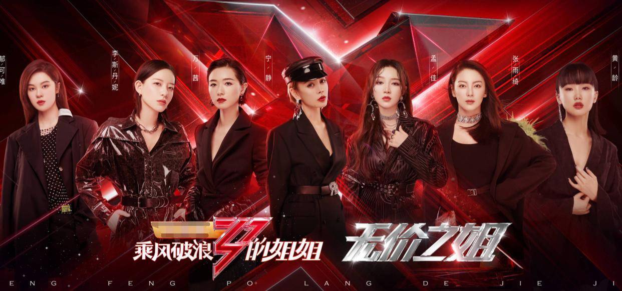 《乘风2025》一公舞台：有人美到炸裂，有人吵到散伙？