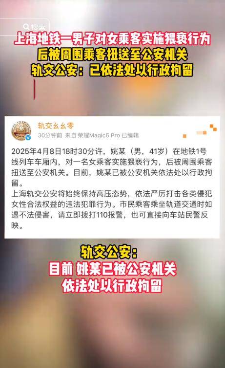 6686体育注册上海地铁美女穿瑜伽裤沾染“不明液体”照片曝光猥琐男已被捕(图18)