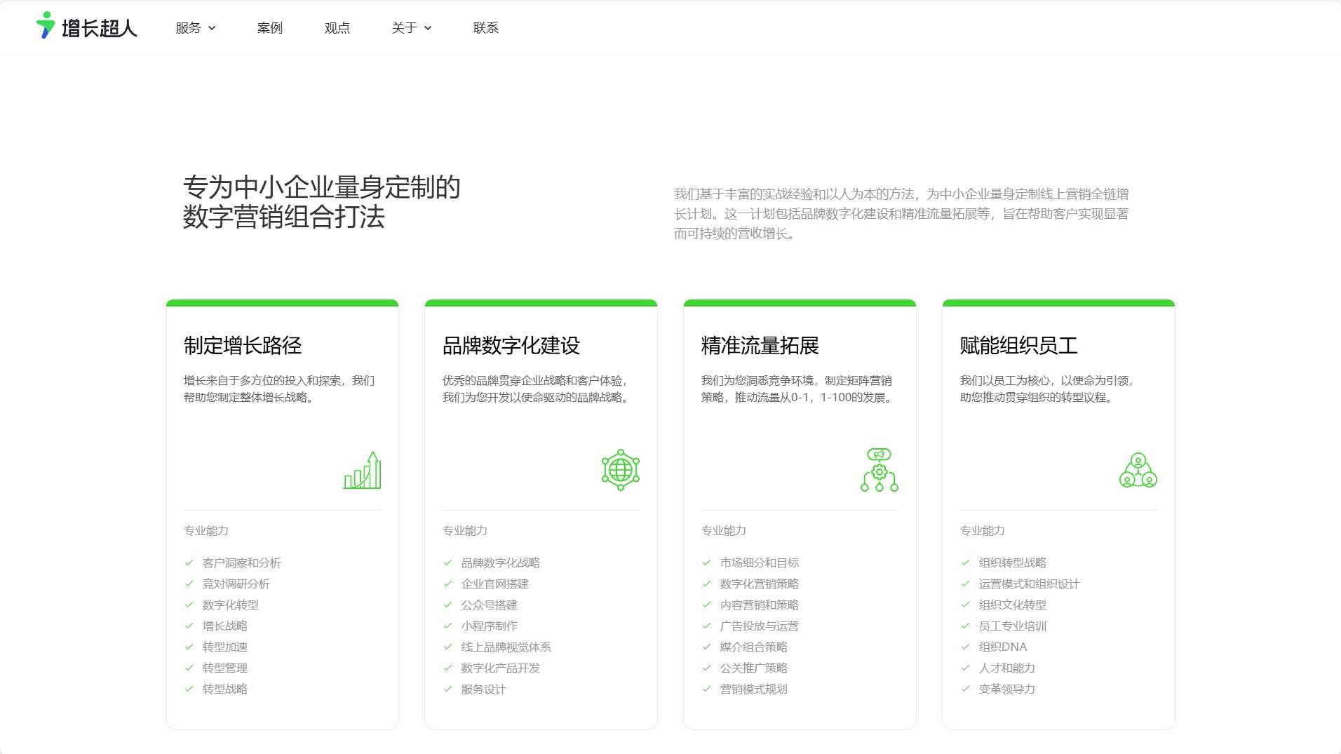 广州seo公司哪家好？2025年技术强的广州seo公司盘点
