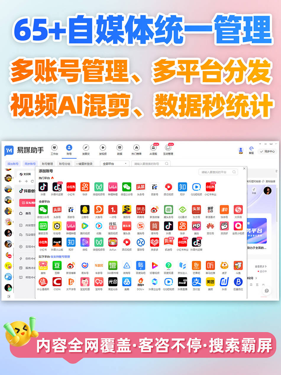 抖音账号批发网站有哪些平台