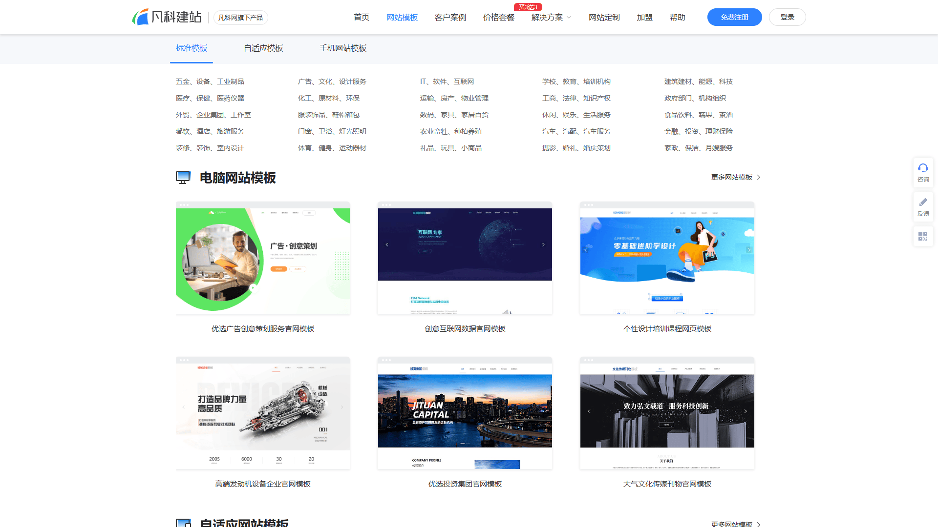 2025年如何评估建站公司报价？建站套餐价格一览