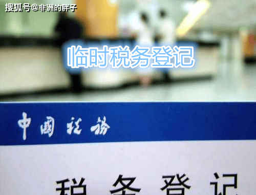 DB真人旗舰2025年且则税务挂号审定个税仅05%