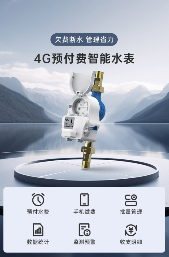 告别漏水纠纷施王智能水表：让用水管理从“被动”到“主动”凤凰联盟登录(图2)