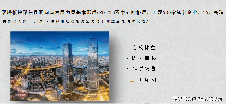 昆明邦泰璟和花园售楼部电宝威体育- 宝威体育官网- APP下载话_户型图测评_周边配套详情_优缺点分析_房价查询指南