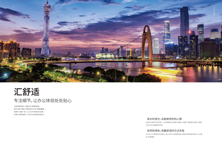 广州海珠区保利发展广场简介 保利发展广场管理处电话多少