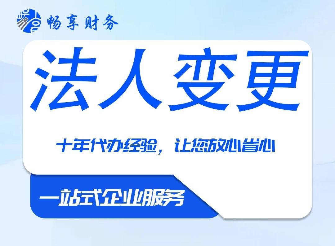 乐鱼app平台：石家庄裕华区园区公司注册详细流程(图1)