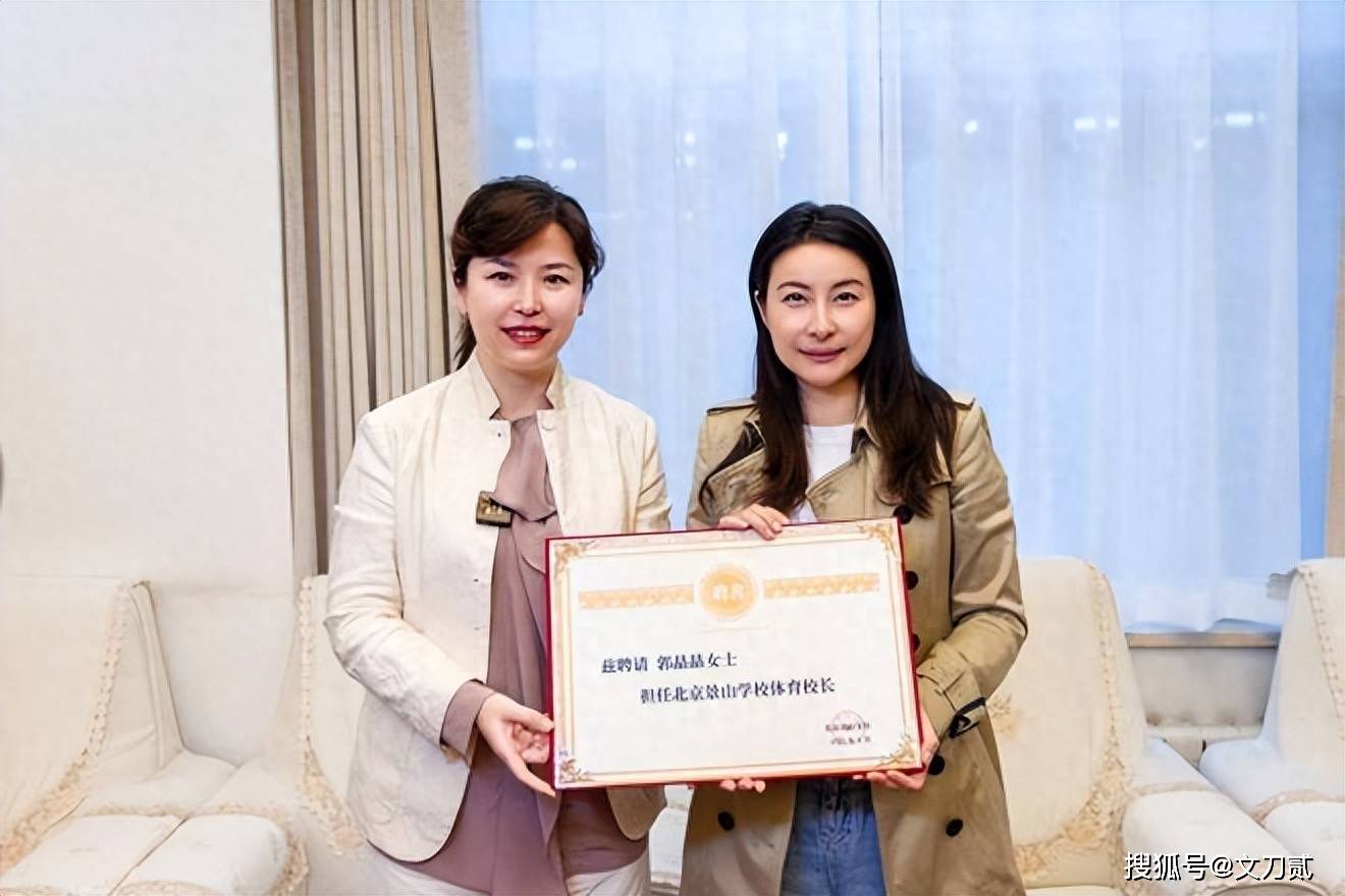 原创44岁郭晶晶又刷屏了！这次她的新身份，让全网竖起大拇指