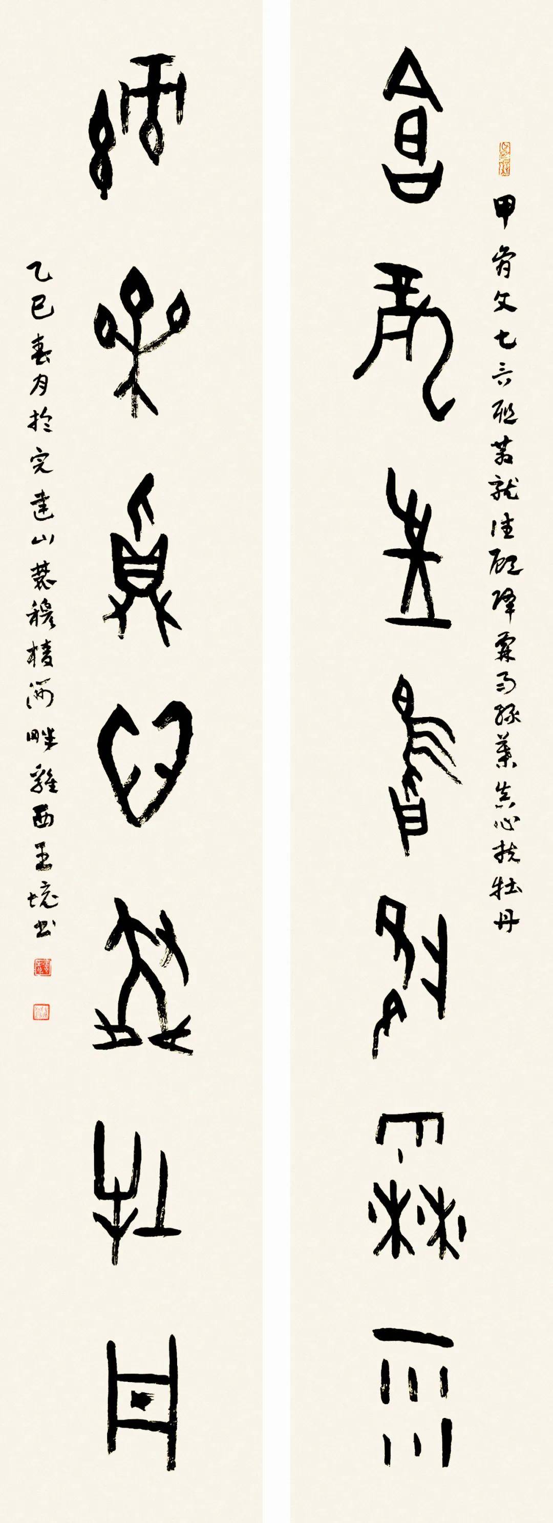 纪念甲骨文发现126周年·联合国中文日甲骨文艺术展乐鱼体育-LEYU乐鱼体育官方网站-LEYU SPORTS