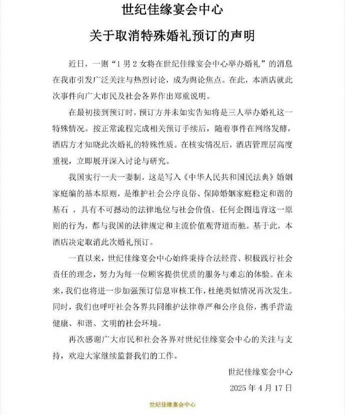离谱贵州1男2女合拍婚纱照法律不罚但网友骂疯了(图4)