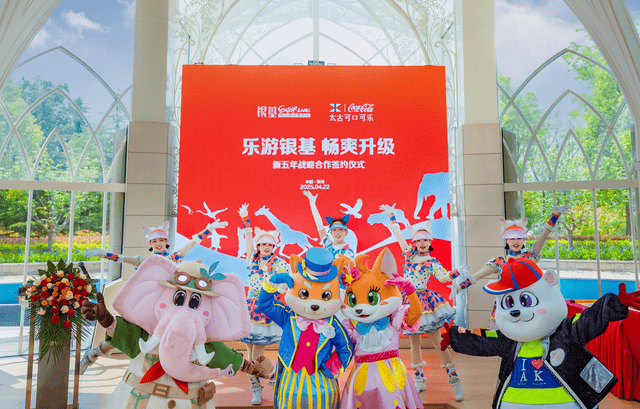 九游娱乐银基文旅携手郑州太古可口可乐共建全国首家“无废文旅产业链”样本(图1)