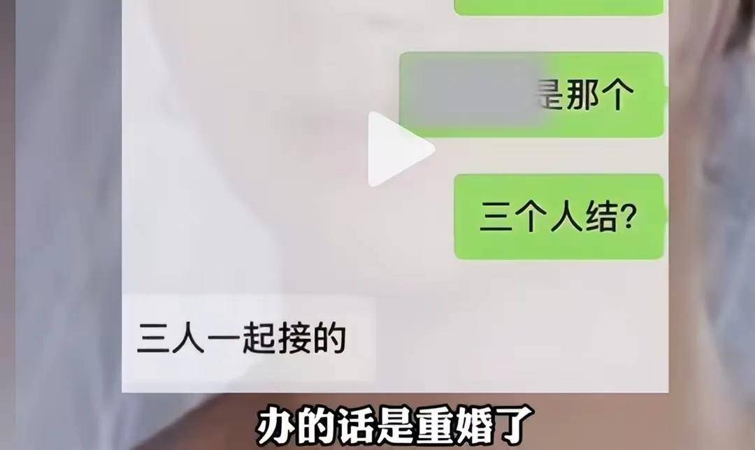 三人结婚后续警方回应一场闹剧拍着玩已对男方和前妻批评教育(图3)