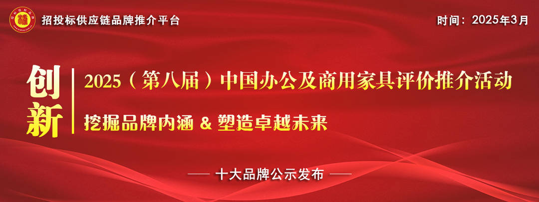 2025中国酒店家具