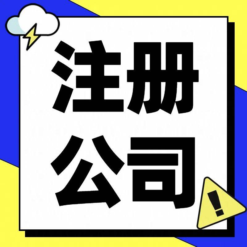 emc易倍平台公司注册时纳税身份选小规模纳税人还是一般人？
