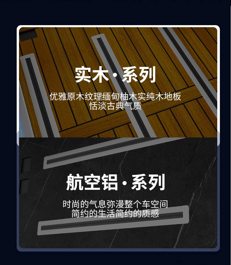 PG电子下载尚饰丽雅揭秘汽车柚木地板改装一线品牌的崛起(图1)