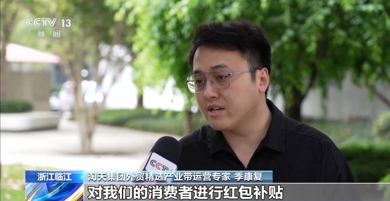 电商“半托管”+AI直播 助力外贸转内新葡萄娱乐下载销(图5)