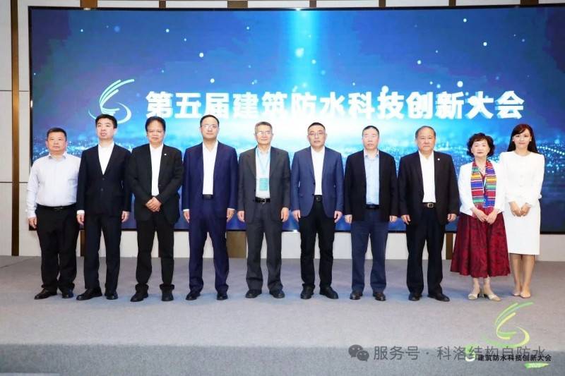 科洛结构自防水技术首登10大创新榜 开启建筑防水“凤凰联盟app结构革命”(图3)