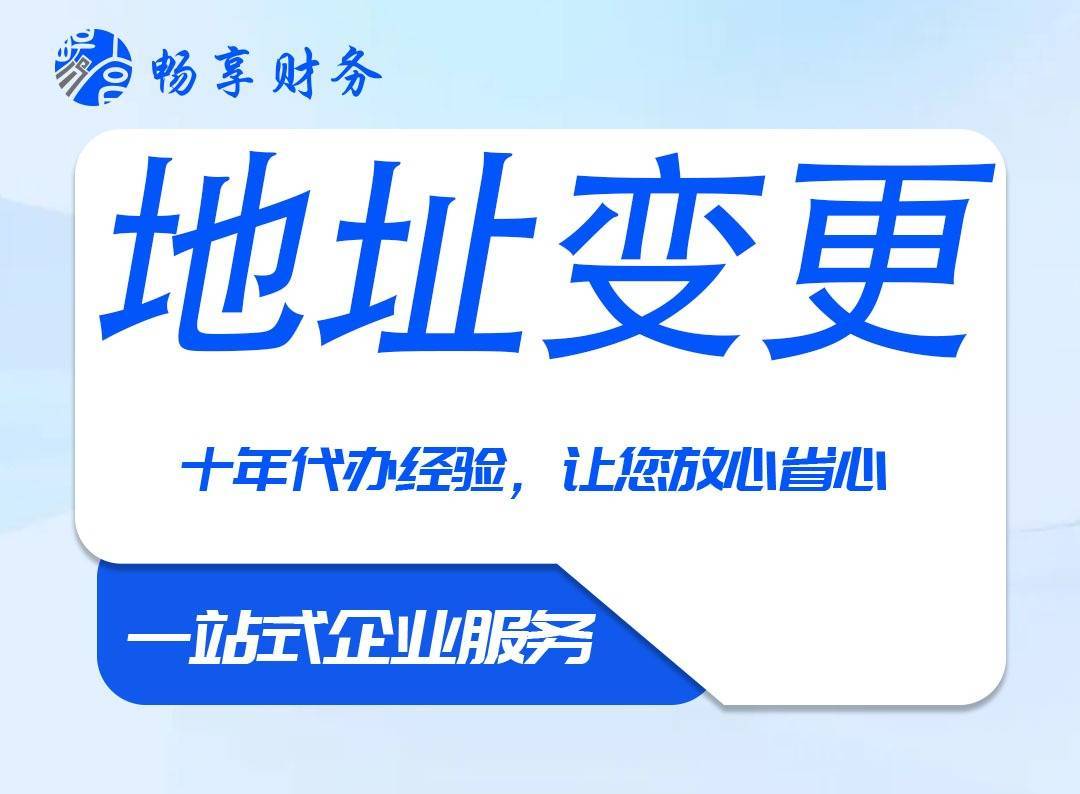 乐鱼app平台：石家庄裕华区园区公司注册详细流程(图3)