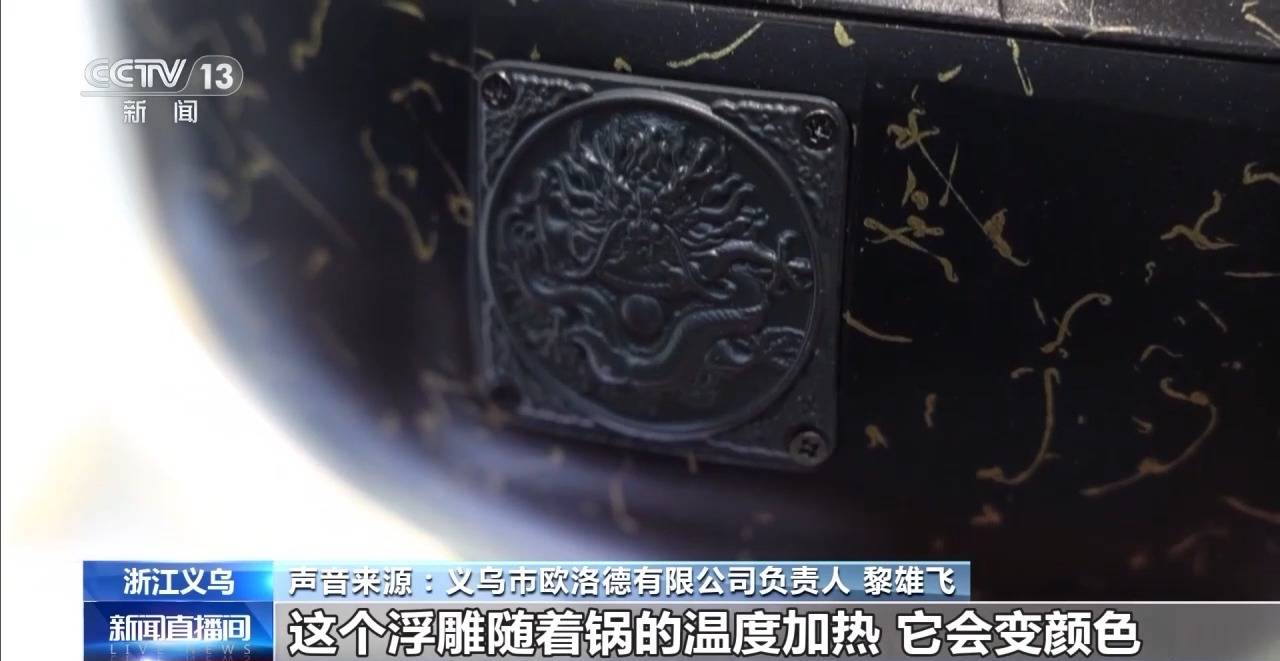 电商“半托管”+AI直播 助力外贸转内新葡萄娱乐下载销(图16)