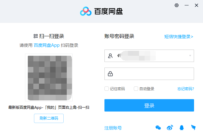 买网盘账号