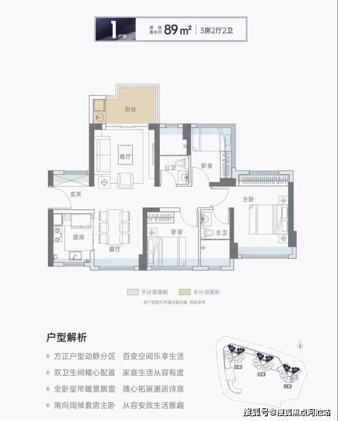 必赢平台远洋天祺全南向高品质价格还美丽面积7789平精装三房地铁口新生站 地板价科高赋能(图3)