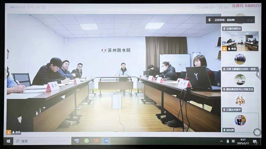 凤凰联盟网址欣城防水邀您共启第26届防水技术交流大会暨专委会40周年庆典(图3)