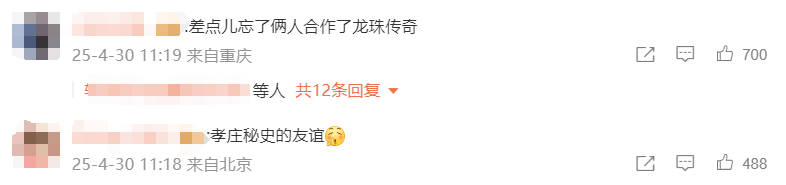 舒畅晒与杨紫亲密贴脸照，评论区陷入“回忆杀”
