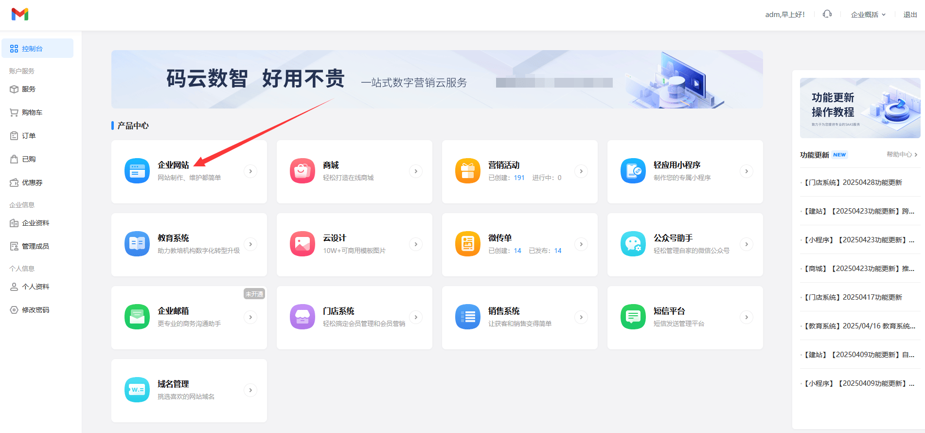 百度账号出售自助