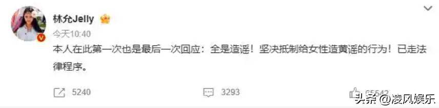 拔出萝卜带出泥月嫂一张合照却让林允陷入“生子”的尴尬境地(图4)