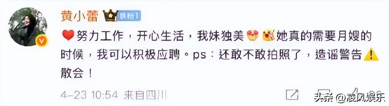 拔出萝卜带出泥月嫂一张合照却让林允陷入“生子”的尴尬境地(图14)