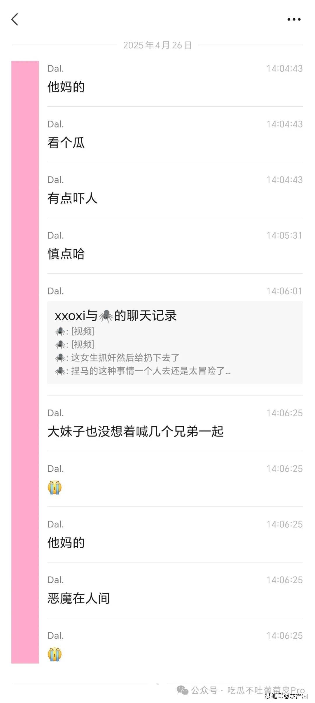 桂林理工大学“副社长把女生扔下楼”事件_51黑料不打烊在线吃瓜