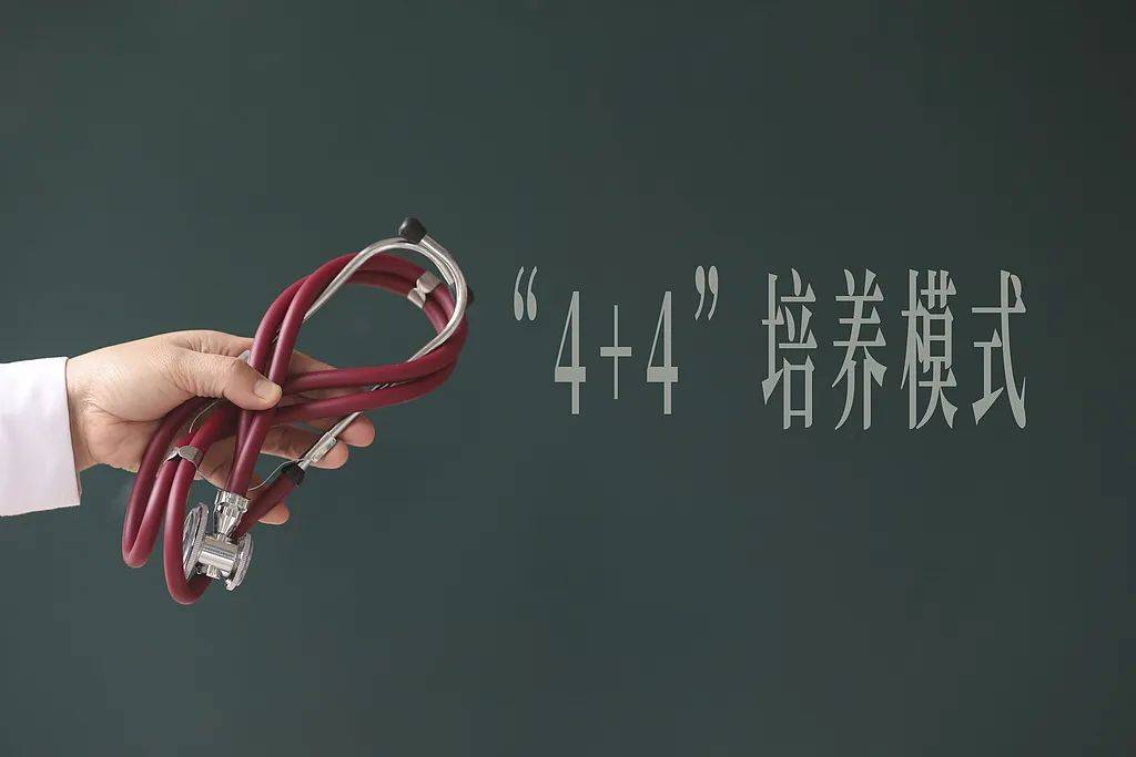协和“4+4”培养出的董医生，医术如何？