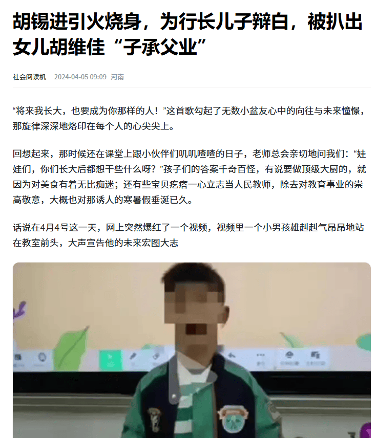胡锡进刚点起的火，为何又撤了？