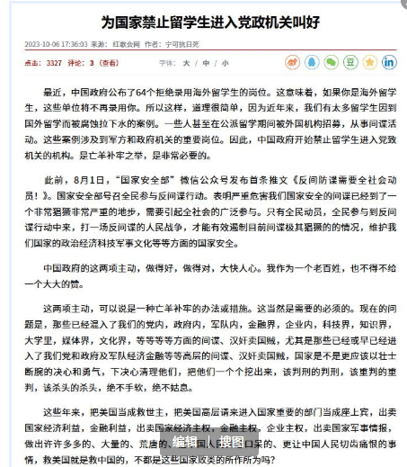 胡锡进刚点起的火，为何又撤了？
