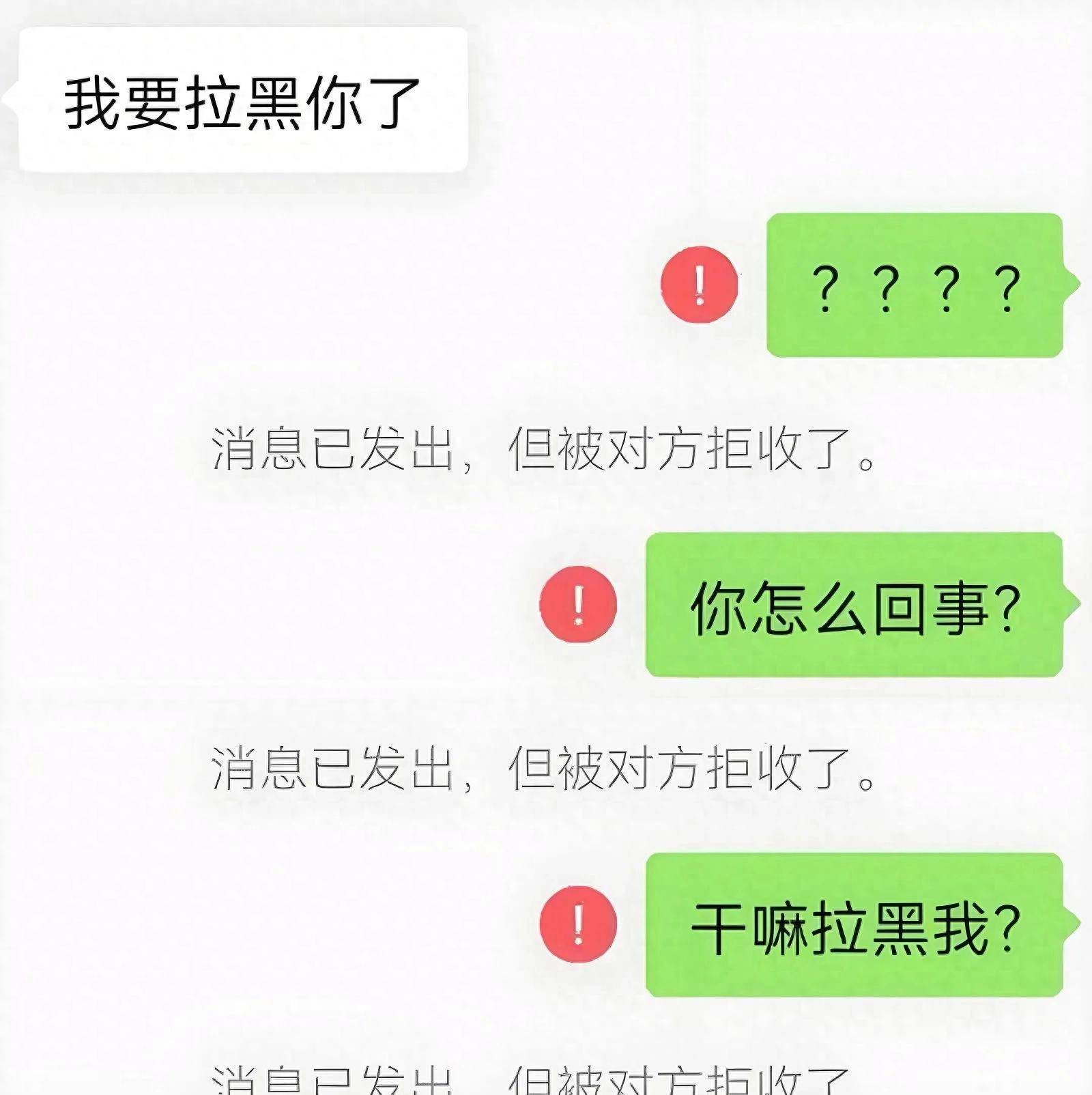 如何辨别电话有没有被拉黑或删除
