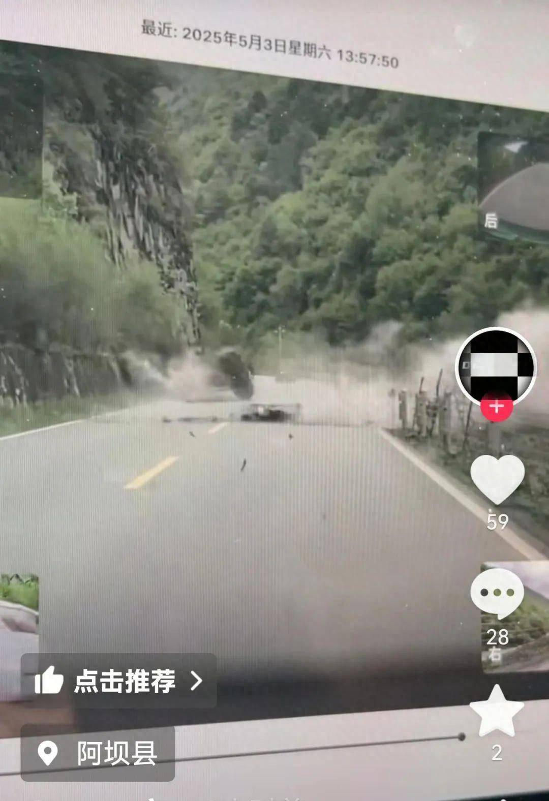 汶川发生山体滑坡巨石滚落，越野车与死神相隔2秒擦肩而过