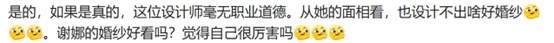 被知名婚纱设计师拒绝要求？马筱梅怒怼，不要蹭流量