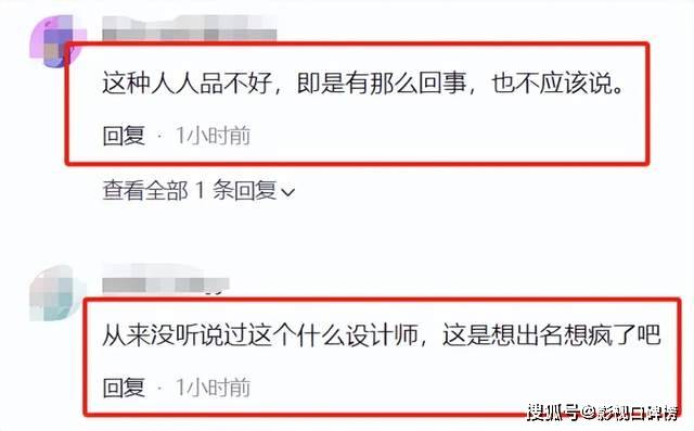 被知名婚纱设计师拒绝要求？马筱梅怒怼，不要蹭流量