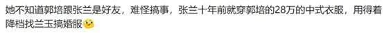 被知名婚纱设计师拒绝要求？马筱梅怒怼，不要蹭流量