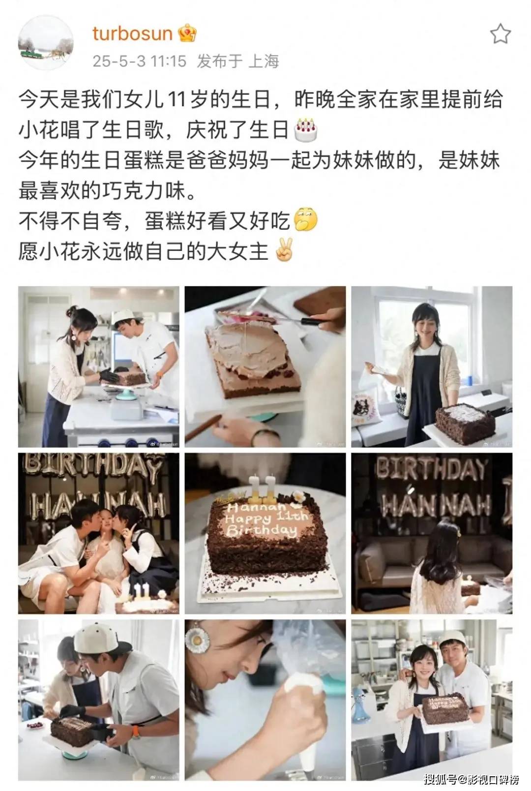 孙俪女儿11岁生日，小花被爸妈夹着吻，她的表情搞笑，神态似爸爸