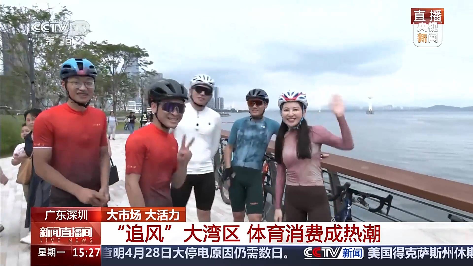 大市场星空体育下载 大活力丨在大湾区“追风”是什么体验？一起解锁骑行的浪漫吧(图1)