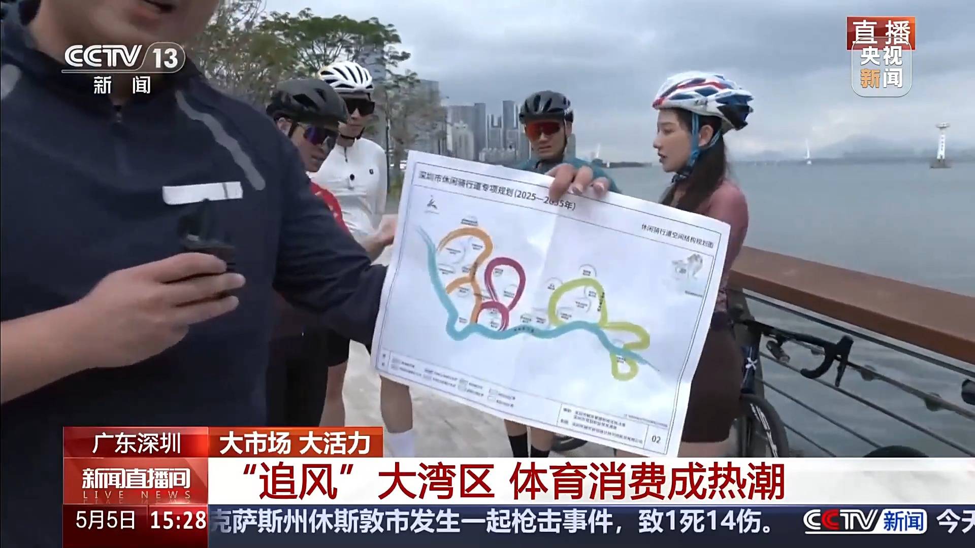 大市场星空体育下载 大活力丨在大湾区“追风”是什么体验？一起解锁骑行的浪漫吧(图2)