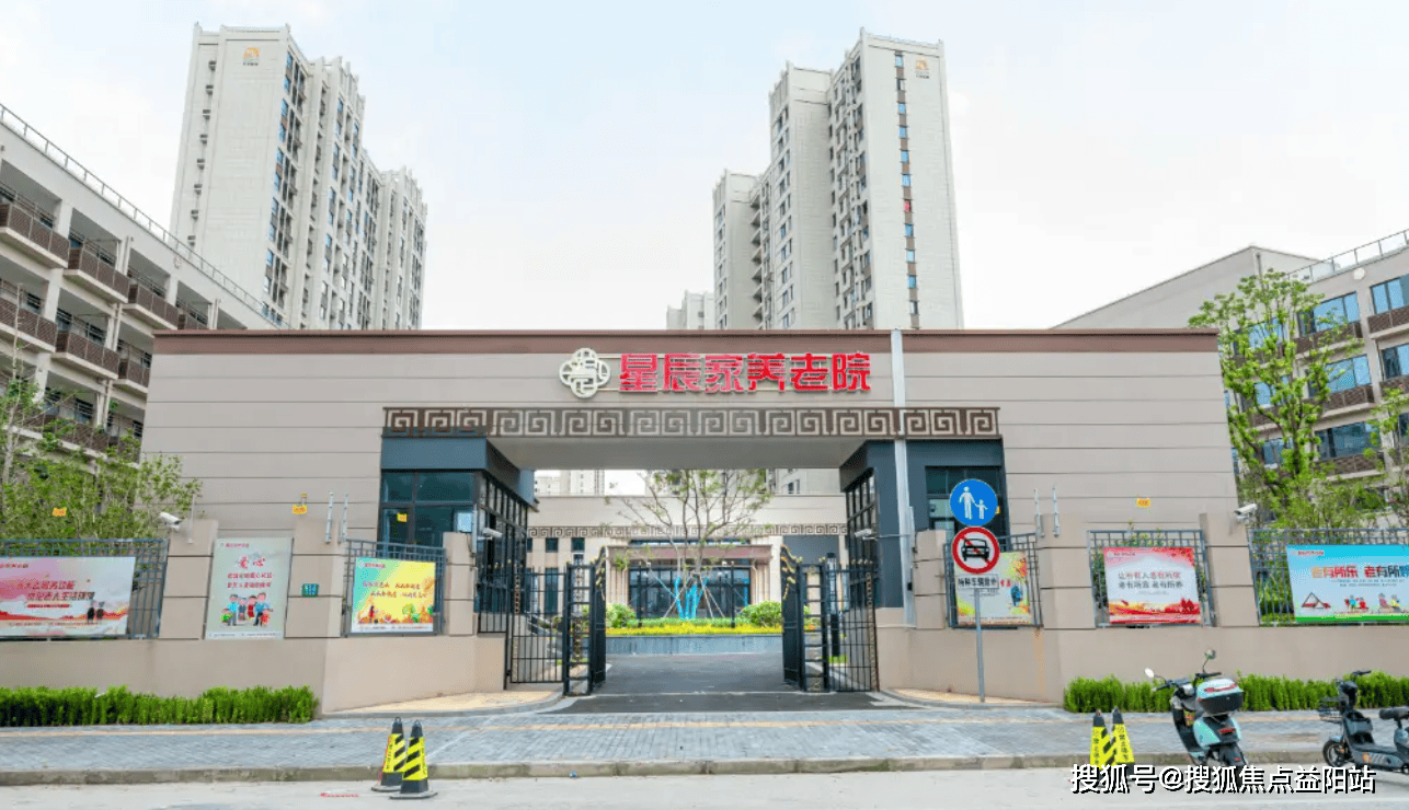 2025深度探查！上海开元棋牌- 开元棋牌官方网站- APP下载星辰家养老院5月收费政策+准确地址+客服400电话