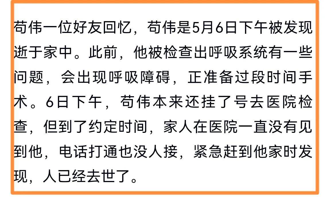 痛心！歌手苟伟去世，仅44岁，死因细节全曝光，昨天还准备去医院