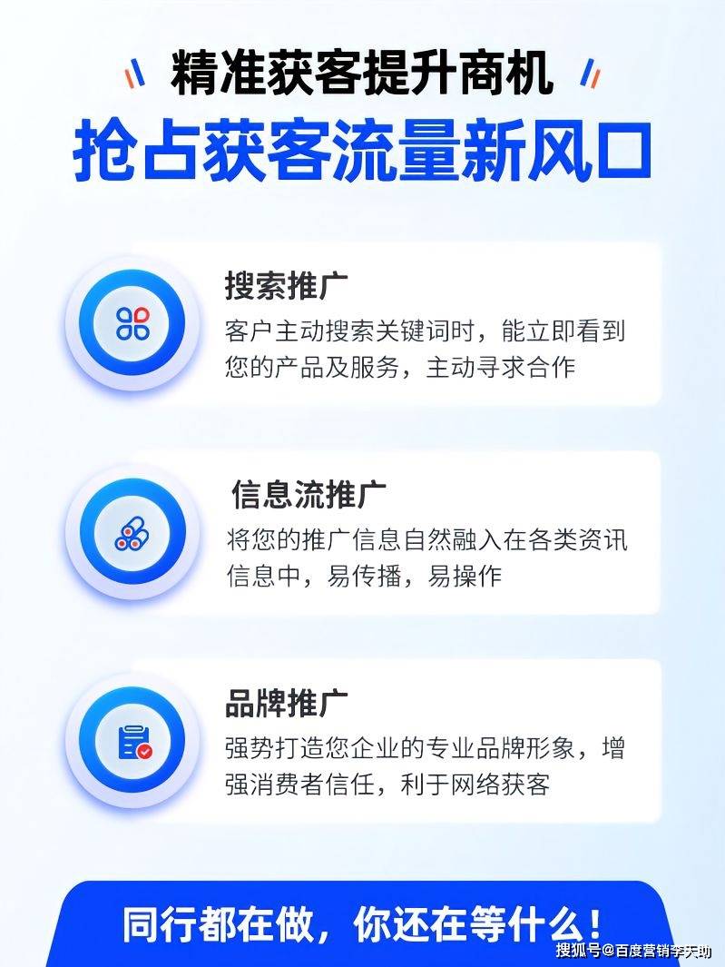 百度广州分公司，广州百度公司，广州百度推广欢迎联系