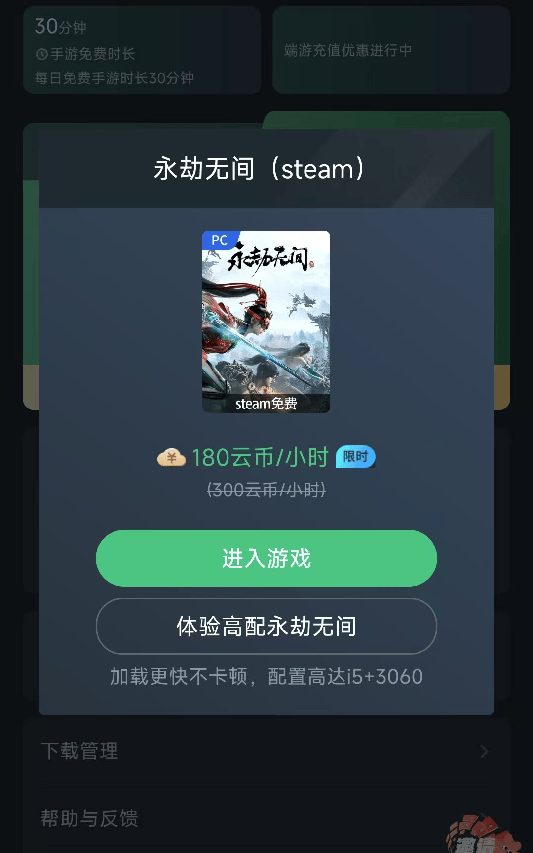 欧博体育官网放假旅行时我意识到云游戏的好了(图14)