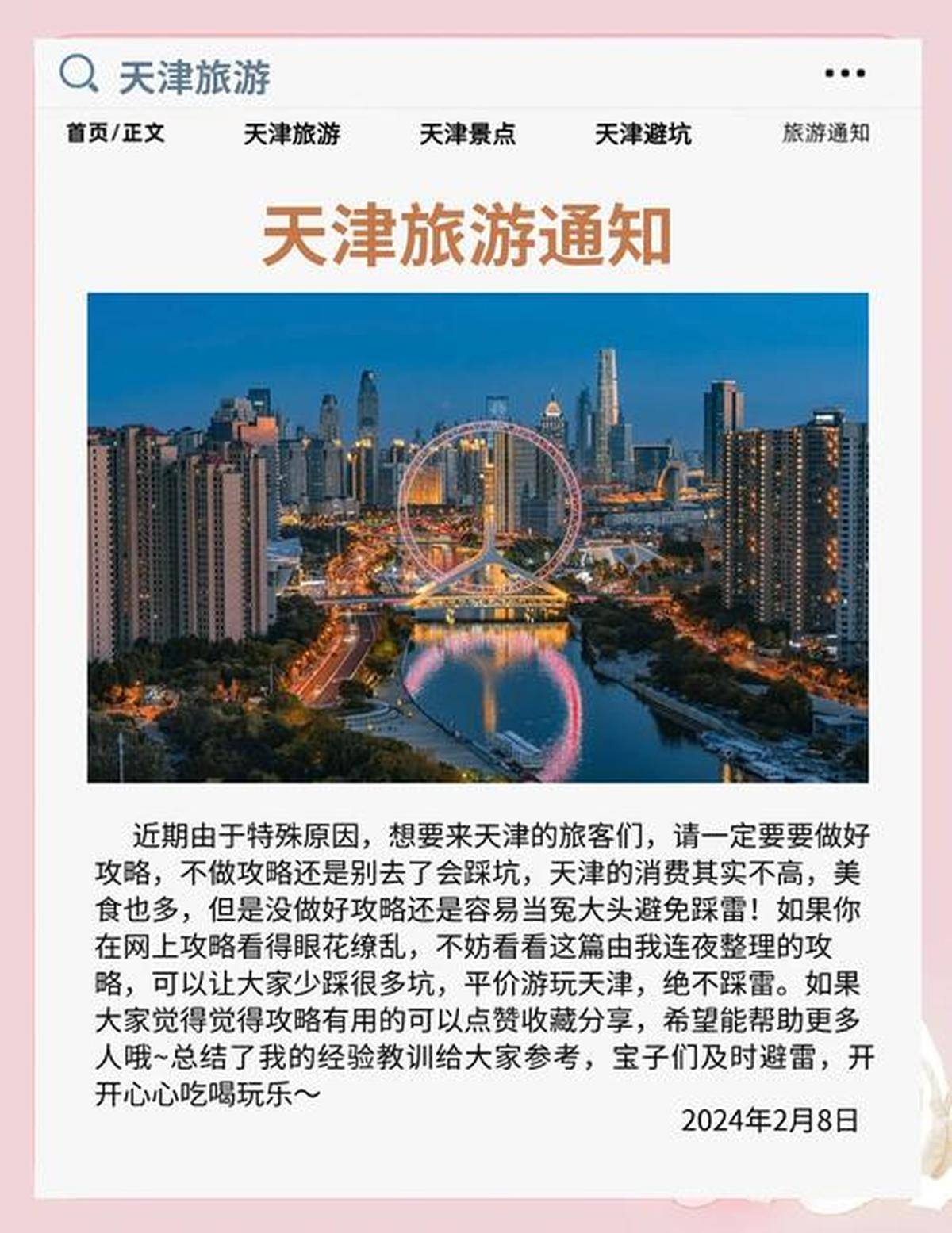 Binance Casino - 领先的数字货币娱乐场，安全稳定，极速存取天津热门旅游景点盘点必游攻略