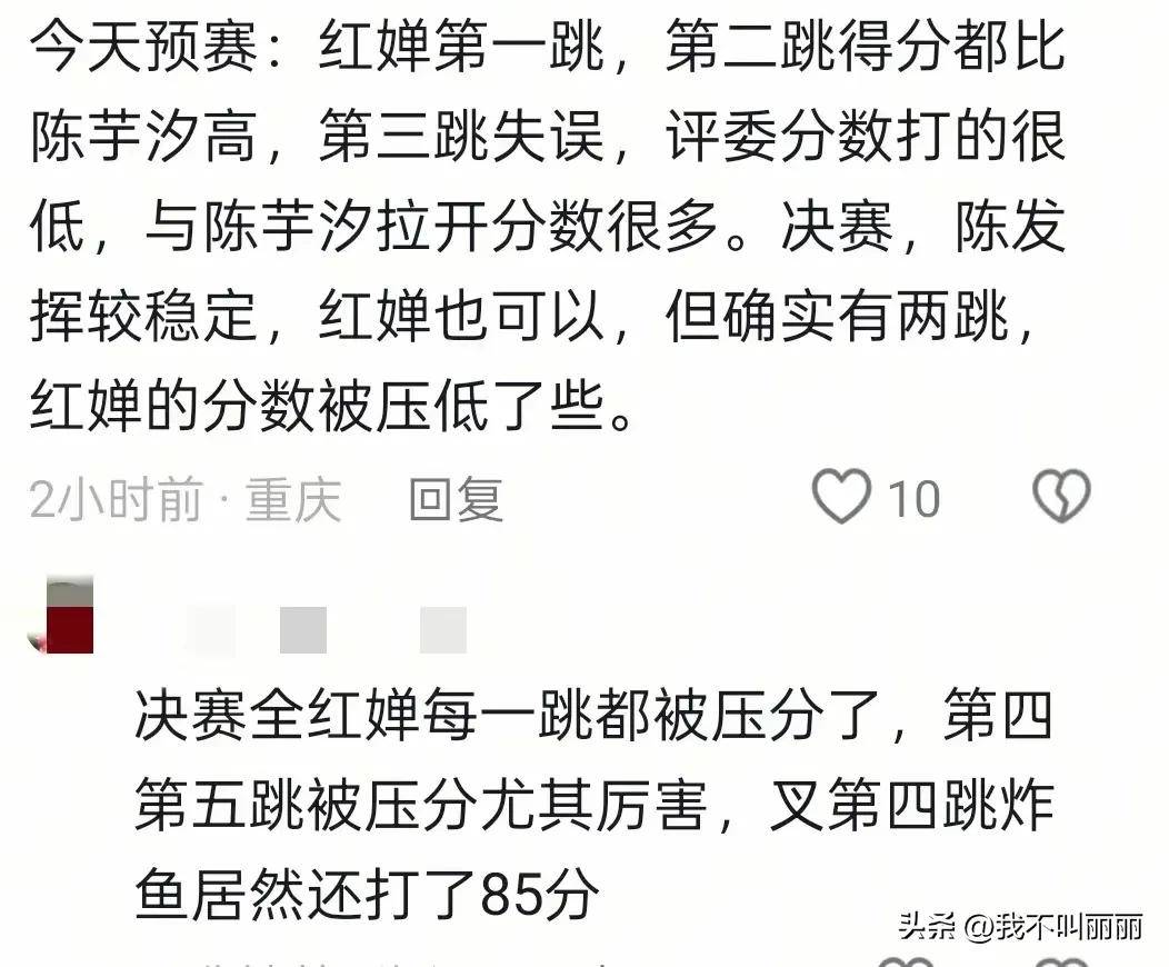 原创郭晶晶直言输赢，跳水世界杯全红婵摘银引热议