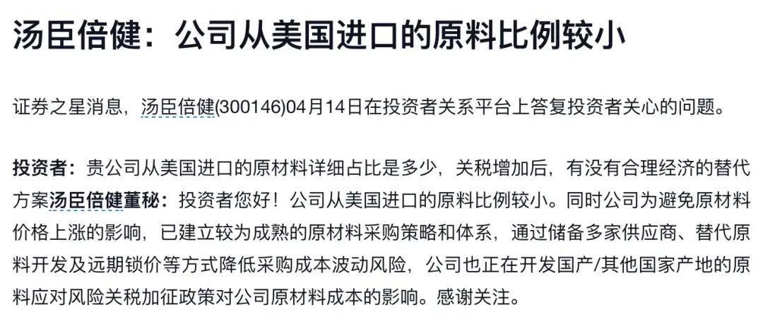 星空体育官网关税博弈对母婴行业影响几何？(图6)