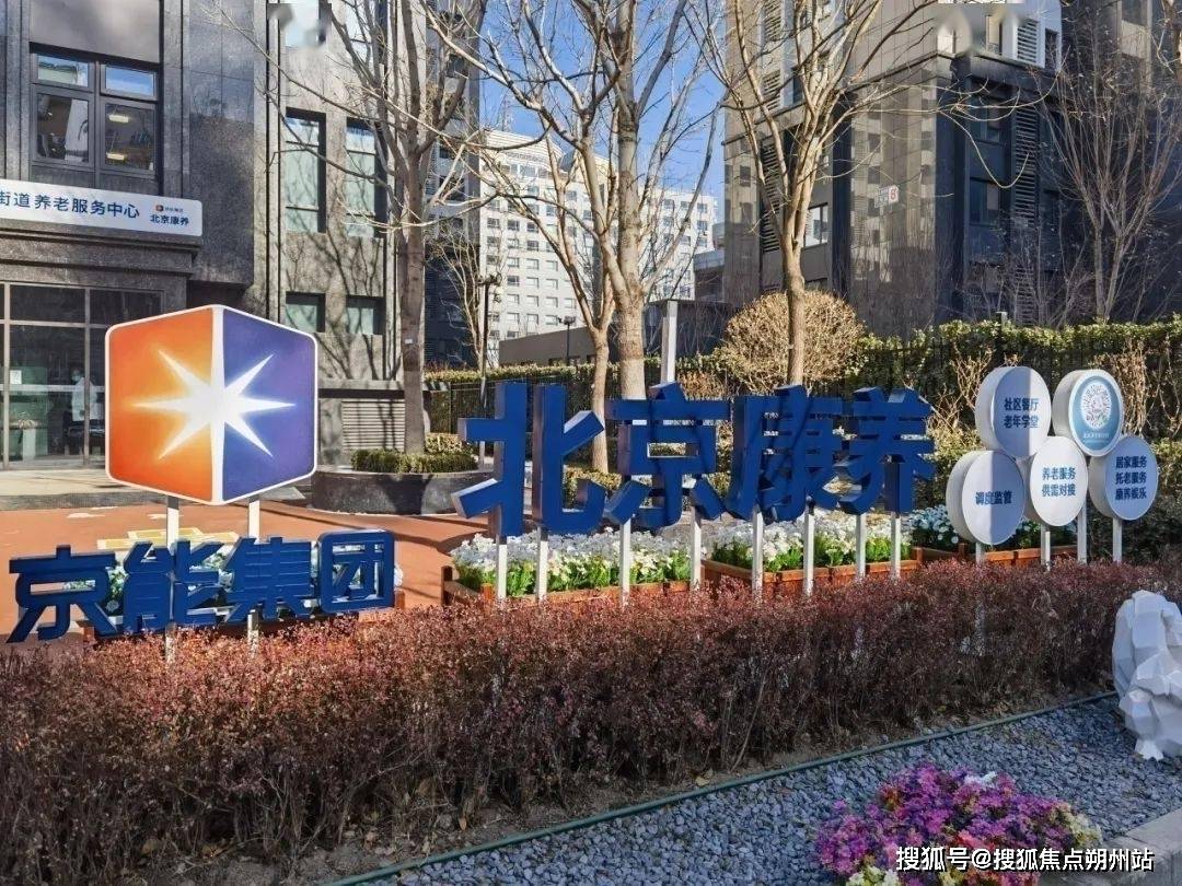 北京康养紫竹院街道养老服务中心2025版最新攻略：入住价格交通路线咨询电话