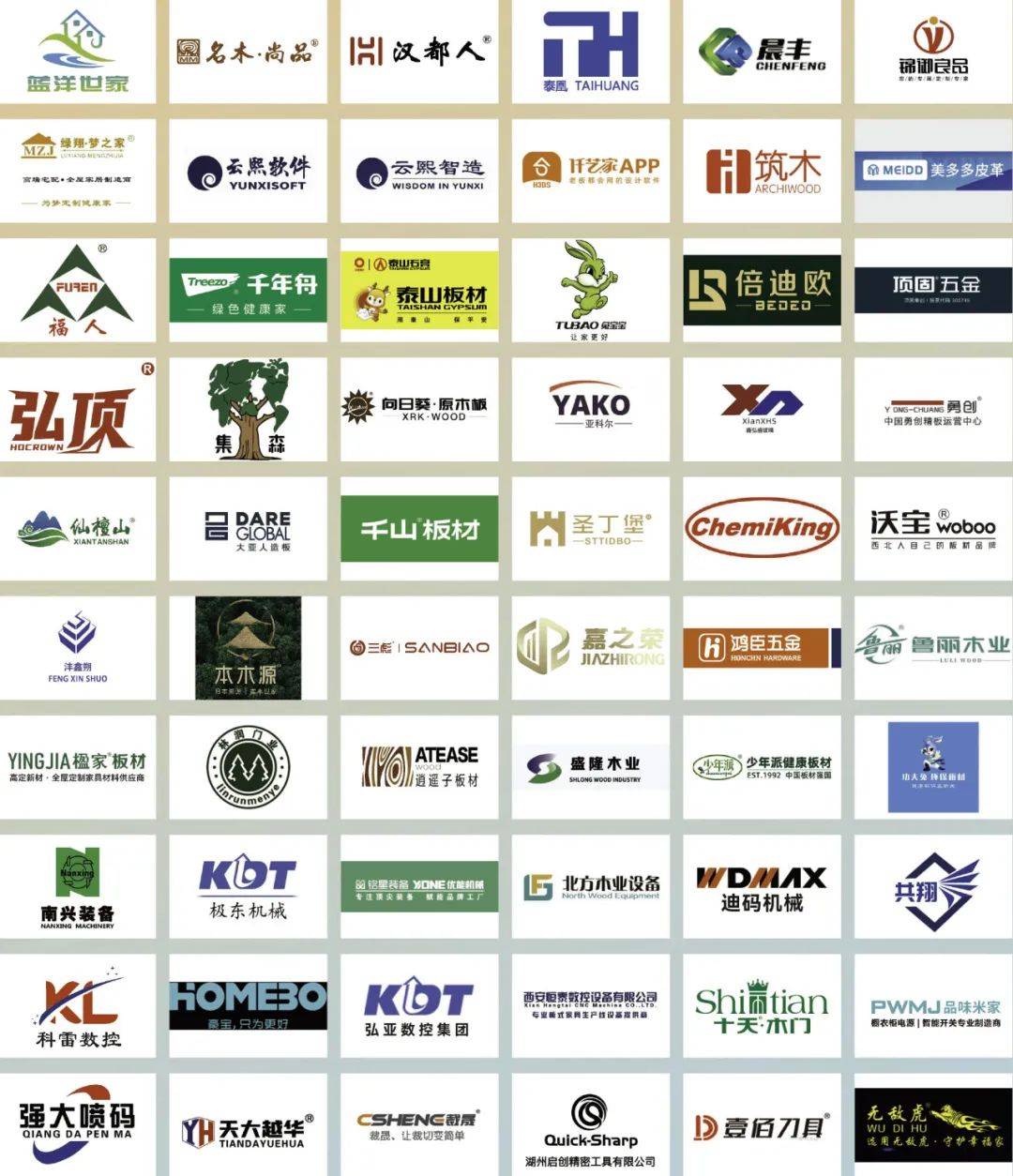 中欧博体育注册西部家居人必赴盛会5月13日—15日第24届西安国际家具博览会邀您共襄盛举(图2)